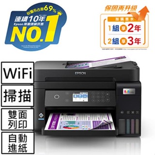 EPSON L6270 雙網三合一 智慧遙控高速連續供墨複合機原價9490(登入送)
