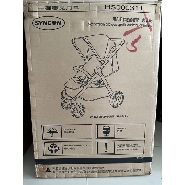 【全新】欣康 SYNCON ONE 時尚風格嬰兒手推車(HS000311)含運費