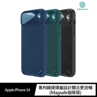 NILLKIN Apple iPhone 14 素逸 S 磁吸保護殼 鏡頭彈蓋