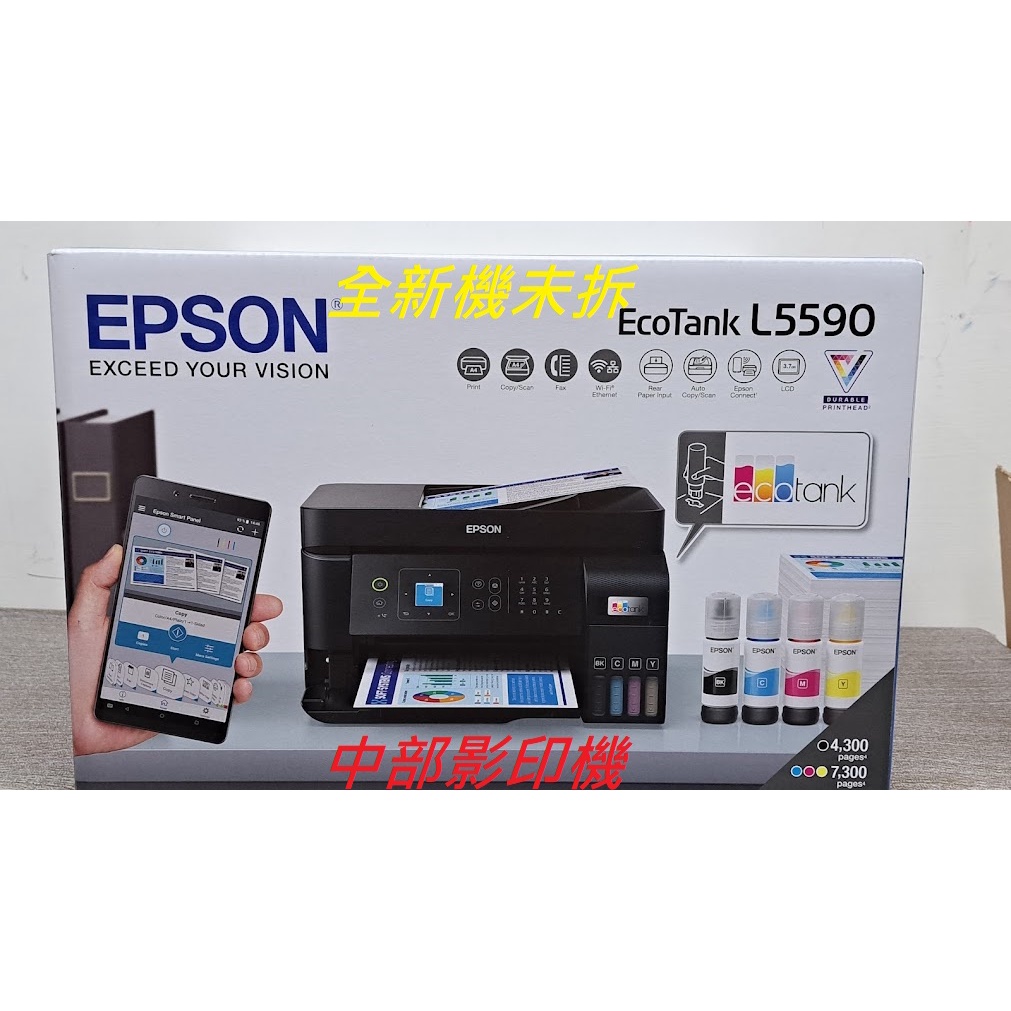 台中北區西區南區烏日出租彩色影印機租賃EPSON L5590取代L5290 A4原廠大連續供墨無線印表機~全新機