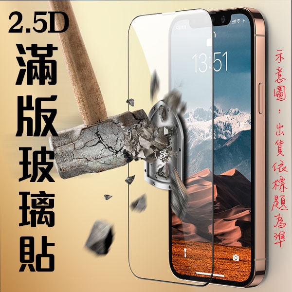 【全屏玻璃保護貼】vivo Y21s 4G 6.51吋 滿版玻璃貼/螢幕貼 防爆膜 鋼化膜 自動吸附 2.5D 9H 硬