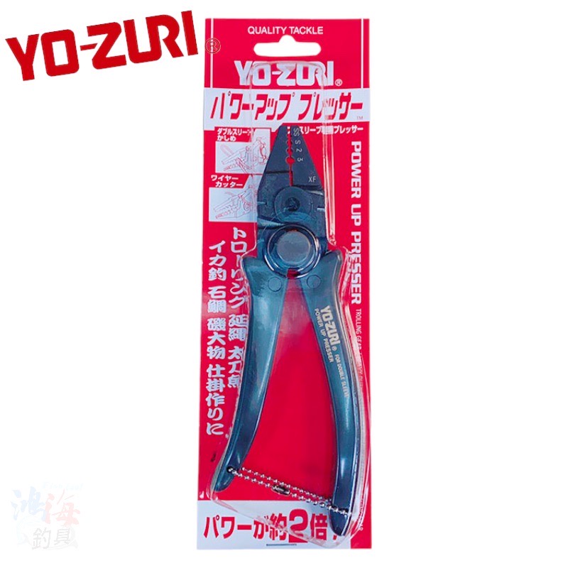 《YO-ZURI》 H654 鋁管夾 四孔 高強力鋁管鉗  船釣好用多功能 鋁管鉗 中壢鴻海釣具館