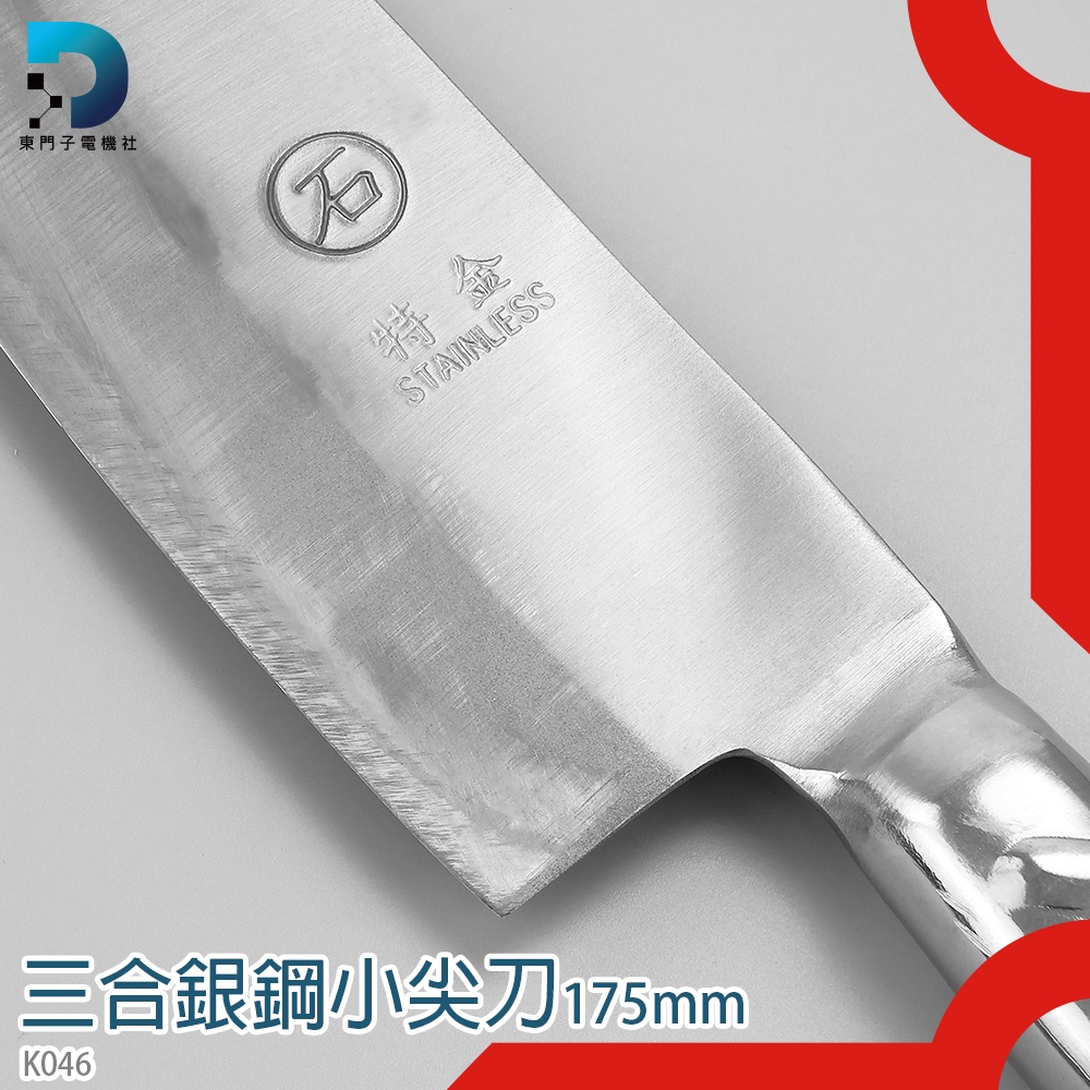 【東門子】菜刀 尖肉刀 多用途 切片刀 肉桂刀 鋒利 K046 尖刀