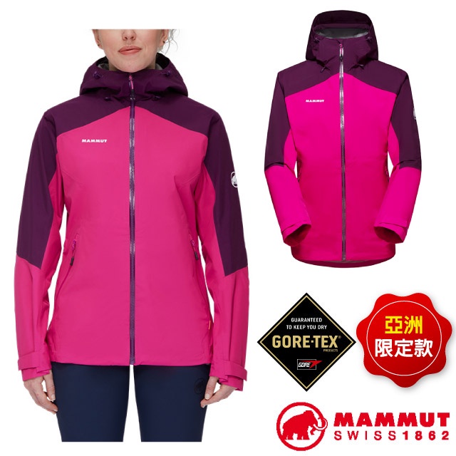 【MAMMUT 長毛象】亞洲限定 女新款 超輕量GoreTex防水防風透氣外套.夾克_桃紅_28801