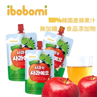 ibobomi 100% 天然蘋果汁 瓶果汁 寶寶果汁