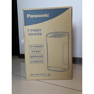 Panasonic國際牌空氣清靜機(F-P40EH)