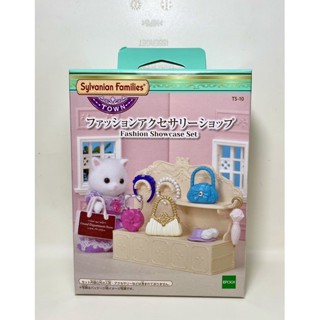 全新未拆★五寶村★正版 日版 森林家族 TOWN 飾品小舖（不含玩偶）