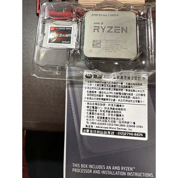 AMD Ryzen 9 5900x的價格推薦 2025年2月 比價比個夠BigGo