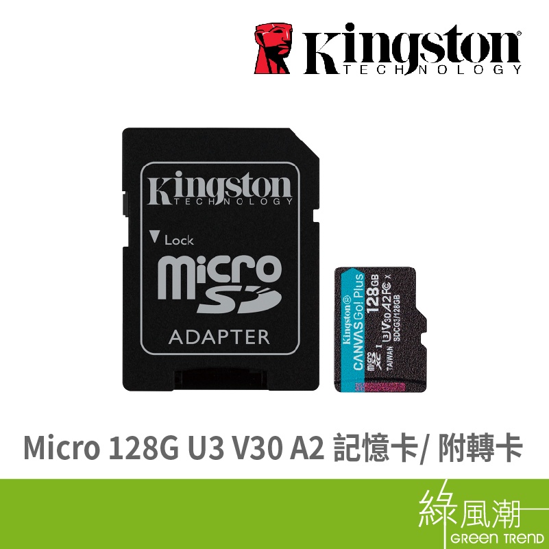 Kingston 金士頓 Micro 128G U3 V30 A2附轉卡(讀170M) 記憶卡