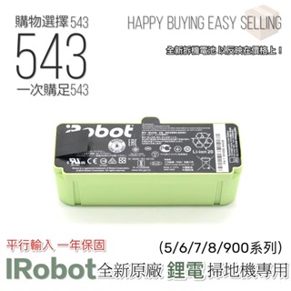 IROBOT鋰電池 3000mAh 容量 維修原廠電池📍960/980系列原電池維修📍更換全新電池內模組 一年保固