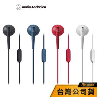 【鐵三角】ATH-C200iS 智慧型手機用耳塞式耳機 有線耳機