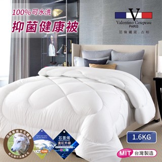 【範倫鐵諾.古柏】奈米銀離子石墨烯羊毛被1.6KG/棉被/被子/羊毛被/石墨烯/銀離子