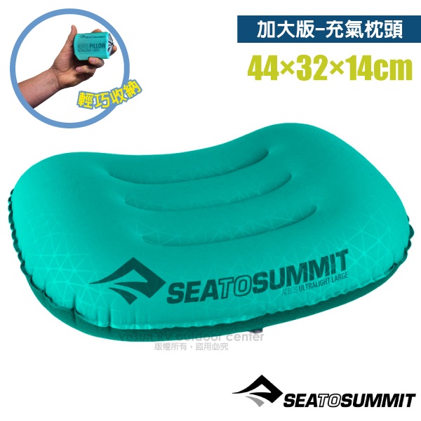【Sea To Summit】加大版舒適充氣枕頭(70g)/吹氣枕.靠枕.午睡枕.露營枕_青色_STSAPILULLSF