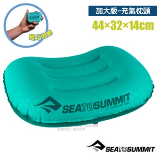 【Sea To Summit】加大版舒適充氣枕頭(70g)/吹氣枕.靠枕.午睡枕.露營枕 青色 STSAPILULLSF