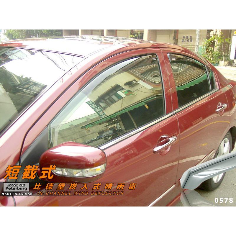 比德堡崁入式晴雨窗 【內崁式-短截式】三菱 Mitsubishi GRUNDER 2004-2013年專用*賣場有更多款