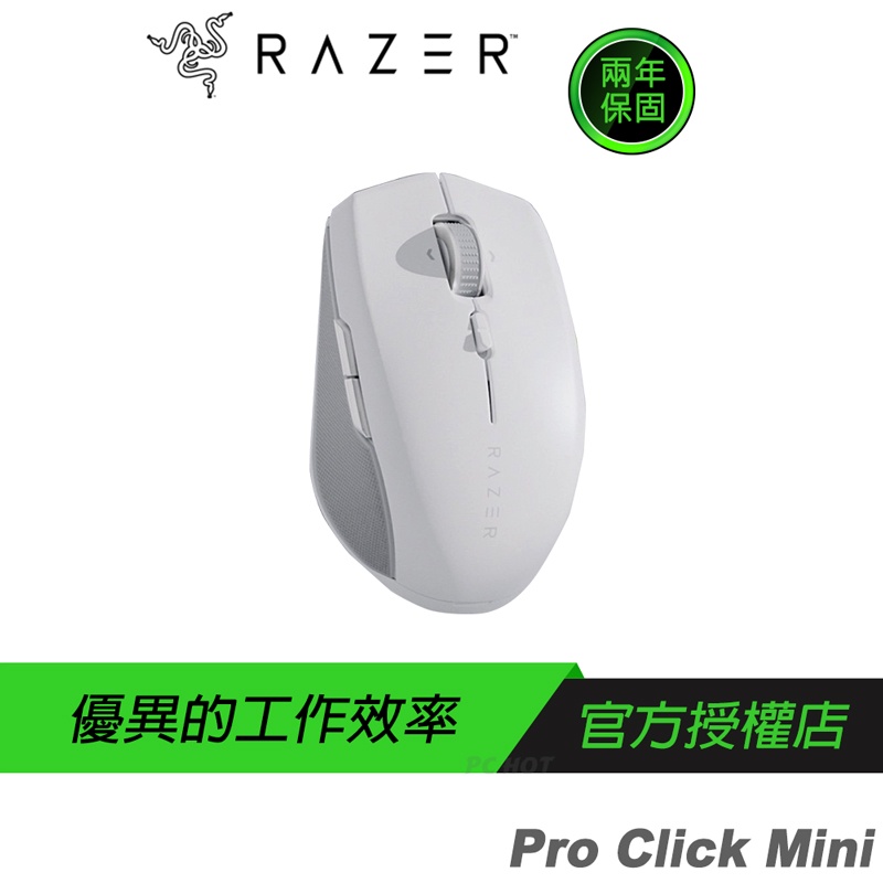 RAZER 雷蛇 Pro Click Mini 無線滑鼠/12000dpi/人體工學/藍芽/2.4G/5000萬次點擊