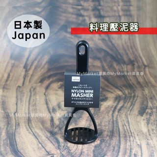 🌟兒童烘培 安全🌟 壓泥器 擠泥器 搗碎器 搗泥器 壓薯泥 日本ECHO 迷你尼龍 馬鈴薯泥 芋泥 紅豆泥 擠壓器 黏土