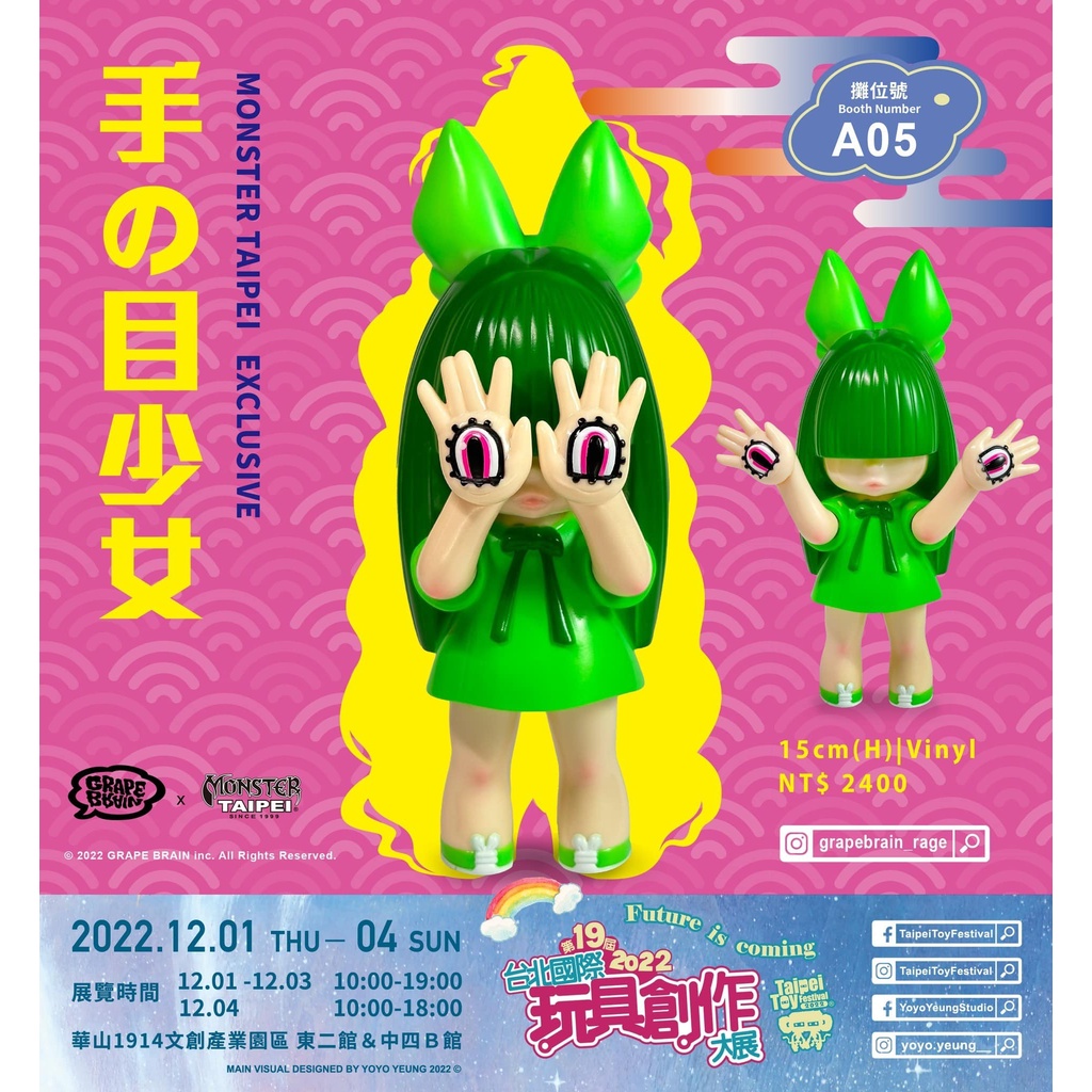grape brain 手の目少女的價格推薦- 2025年4月| 比價比個夠BigGo