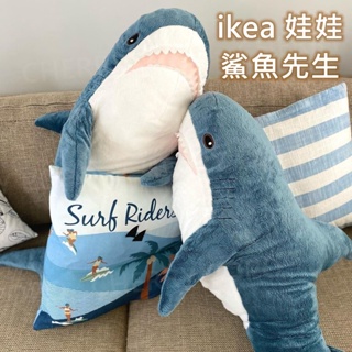 【現貨】160公分超大隻可愛鯊魚娃娃 ikea 鯊魚 鯊魚寶寶抱枕 鯊魚先生棉花娃娃 鯊魚玩偶靠墊 側睡抱枕睡覺抱枕