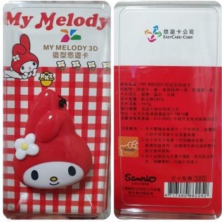 造型悠遊卡-各種款式 101 爽爽貓 Melody 買2個以上一個$250
