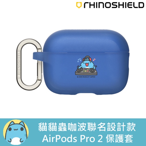 【 AirPods 系列】 犀牛盾 ★ 貓貓蟲咖波 聯名系列 抗衝擊 保護套 ★ 搖滾