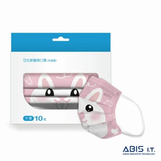 🤘台灣製 ABIS 兔兔 10入 兒童醫用平面口罩