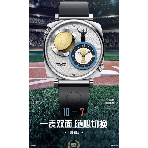BEXEI.貝克斯.德國瑞士AHC獨立製錶品牌，2022世足限定錶，一錶二面皆可配戴。雙11前下殺價格