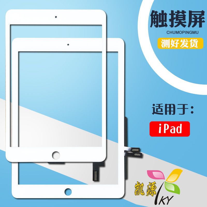 iPad 8 iPad8 10.2吋 A2270 A2428 A2429 A2430 觸控板 （DIY價格不含換）