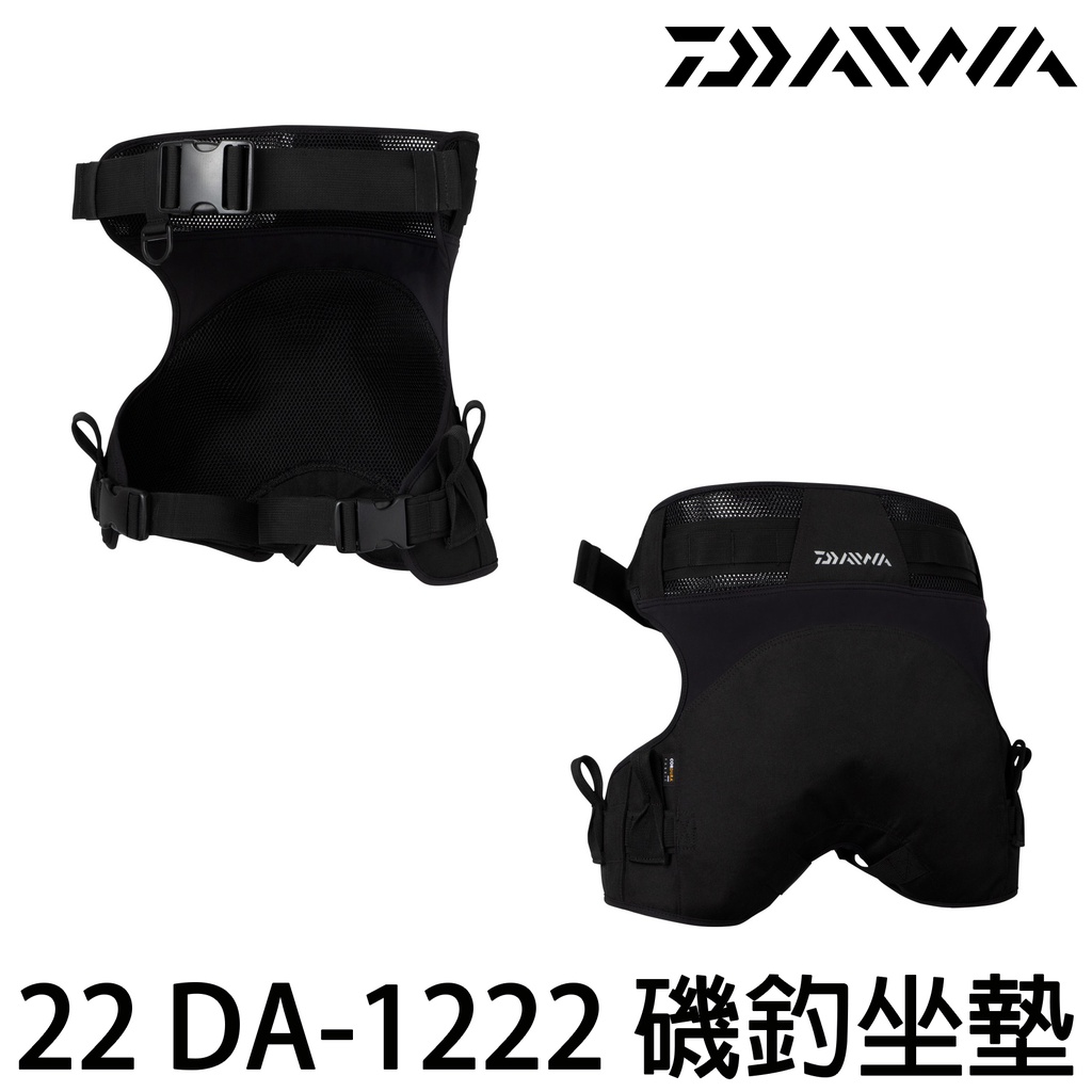 源豐釣具 DAIWA 22 DA-1222 護臀墊 磯釣坐墊 屁墊 座墊 磯釣 海釣