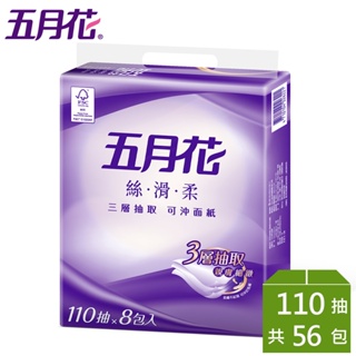 五月花 絲滑柔三層抽取可衝面紙110抽x8包x7袋/箱(面紙+衛生紙的完美結合)