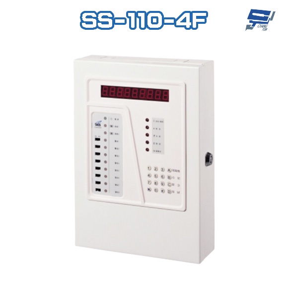 昌運監視器 SCS SS-110-4F 電話自動報警求救機(突出型) 具互控功能 二組錄放音功能