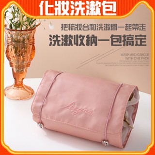 化妝收納包 化妝品收納 收納袋 收納盒 收納包 可拆卸化妝包 熱賣大容量四合一便攜包 出差旅行洗漱用品收納包 洗漱品