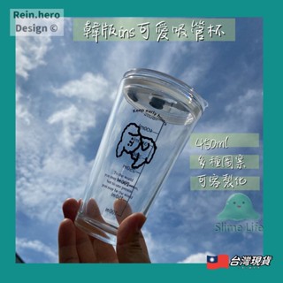韓版ins 可愛吸管杯 玻璃杯 耐熱玻璃杯 有刻度 環保 耐高溫 450 ml cc 小紅書 ig 史萊姆
