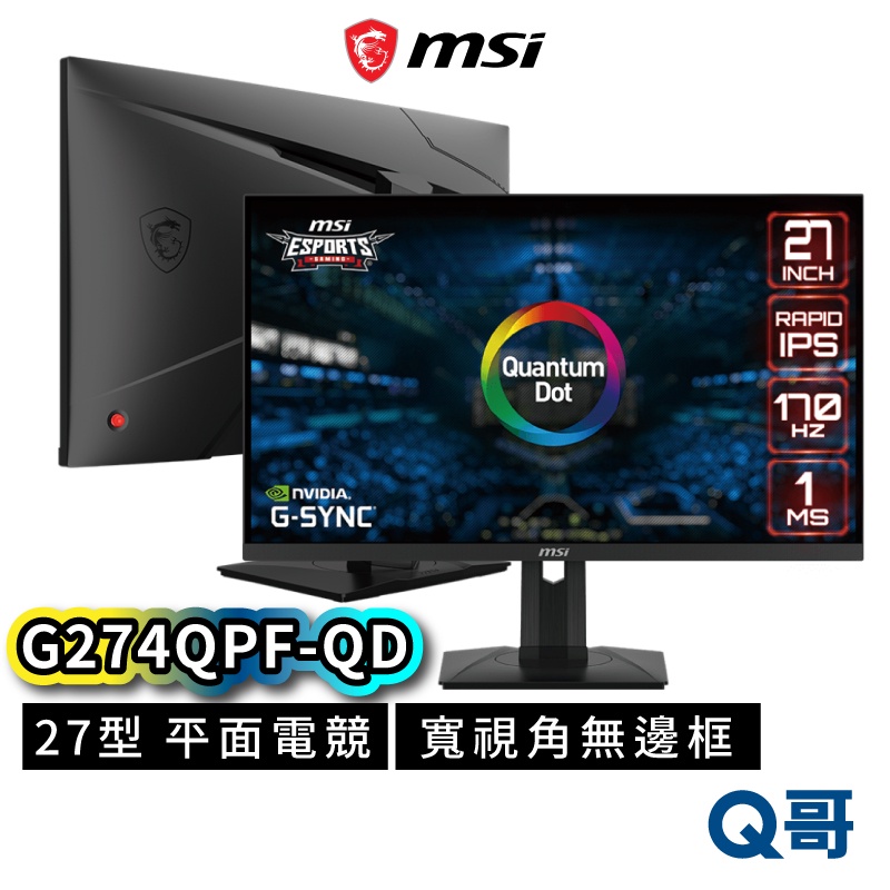 MSI G274QPF-QD 27型 平面電競螢幕 2K 170Hz 寬視角無邊框 電競螢幕 螢幕 顯示器 MSI187