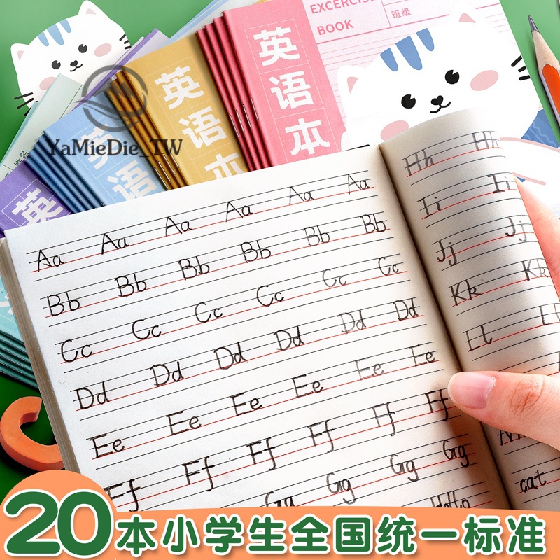 小學生英語本子四線三格練習抄寫本兒童幼兒園英文作業本一年級三小學16k小英語本幼兒練習簿36k小號書寫t 台灣爆款 蝦皮購物