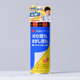 +富福里+ 3M 日本製 NT-220 居家除膠去汙劑 (柑橘味) 除膠劑 去汙劑 天然柑橘 清潔 雙效