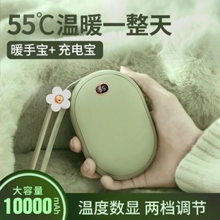 【吾念】現貨 暖手寶 暖暖包 行動電源 二合一 暖寶寶 10000毫安 冬天必備 液晶顯示 大容量 加熱快速 暖暖包