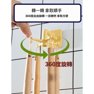 【Vogeldi】掛勾 旋轉掛勾 免打孔掛鉤 可旋轉四爪掛勾 收納掛鉤廚房廚具掛架 多功能收納掛架