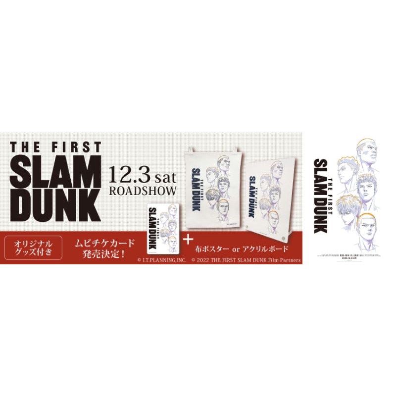 灌籃高手 劇場版 日版 THE FIRST 票卡 壓克力海報 布掛海報 周邊 SLAM DUNK