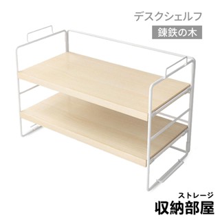 臺灣現貨 鐵藝木製桌上層架 實木展示架 置物架 層架 收納架 桌上收納 醬料收納 廚房收納 飾品收納 收納部屋