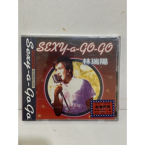 林瑞陽 SEXY-a-go-go 全新未拆封CD