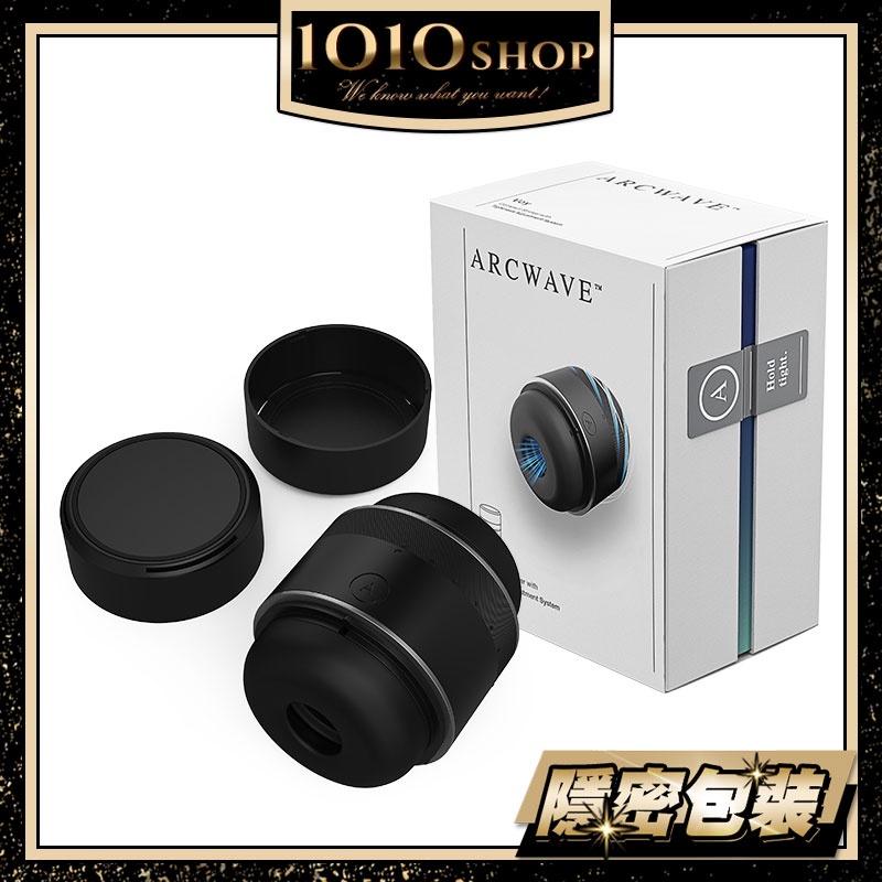 德國 ARCWAVE Voy 緊實快感 自慰器 可調緊度 男用飛機杯  自慰器 飛機杯 情趣用品【1010SHOP】