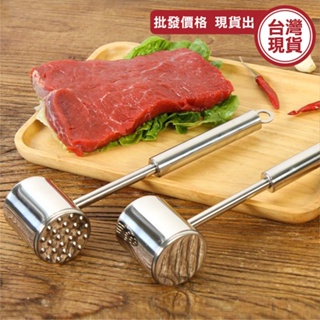 錘肉器 肉錘 不鏽鋼雙面錘肉器 不鏽鋼 肉錘 烹飪用具 敲肉 《城堡生活家居》