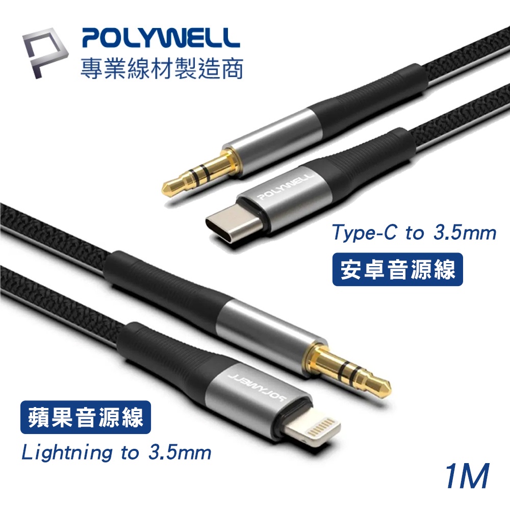 POLYWELL 手機掛繩吊繩夾片組 可頸掛斜背防丟 多種顏色 自由搭配 鍍金高質感 寶利威爾 台灣現貨 Goodfind找推薦、比價格