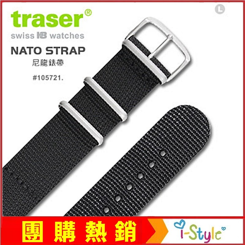 TRASER Nato Strap 尼龍錶帶#105721.(限錶帶頭寬度22mm) 【AH03041】i-style