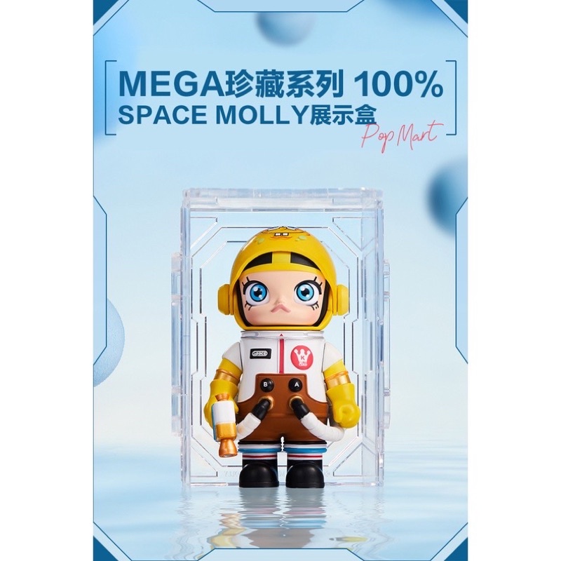 泡泡瑪特 Molly 100% 展示盒 專屬展示盒 壓克力盒