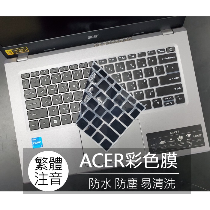 ACER TMP614-52 EX214-53G TMP414-52 TMP214-54 注音 倉頡 鍵盤膜 鍵盤套