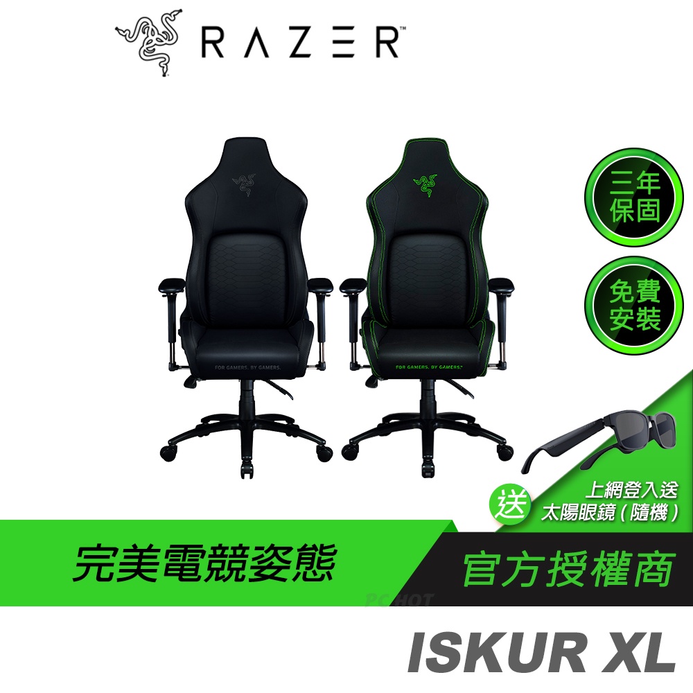 RAZER 雷蛇 ISKUR XL 最佳 電競椅 /4D扶手/完美電競姿態/多層合成皮革/高密度泡綿/人體工學