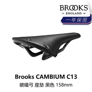 曜越_單車【Brooks】CAMBIUM C13 碳纖弓 座墊 黑色_158mm_B5BK-003-BKC13N