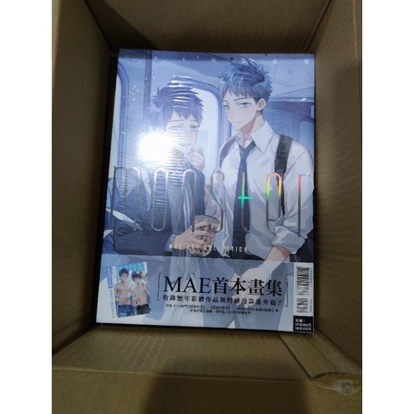 全新 MAE作品畫集 前畫冊 MAE畫冊 MAE作品畫集monster 首刷限定